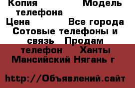 Копия iPhone 6S › Модель телефона ­  iPhone 6S › Цена ­ 8 000 - Все города Сотовые телефоны и связь » Продам телефон   . Ханты-Мансийский,Нягань г.